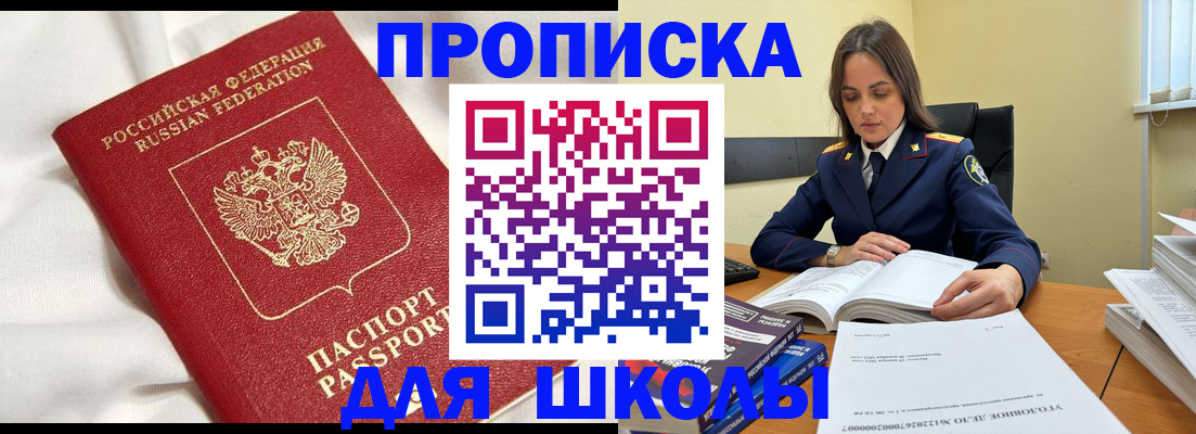 временная регистрация собственник в Ангарске