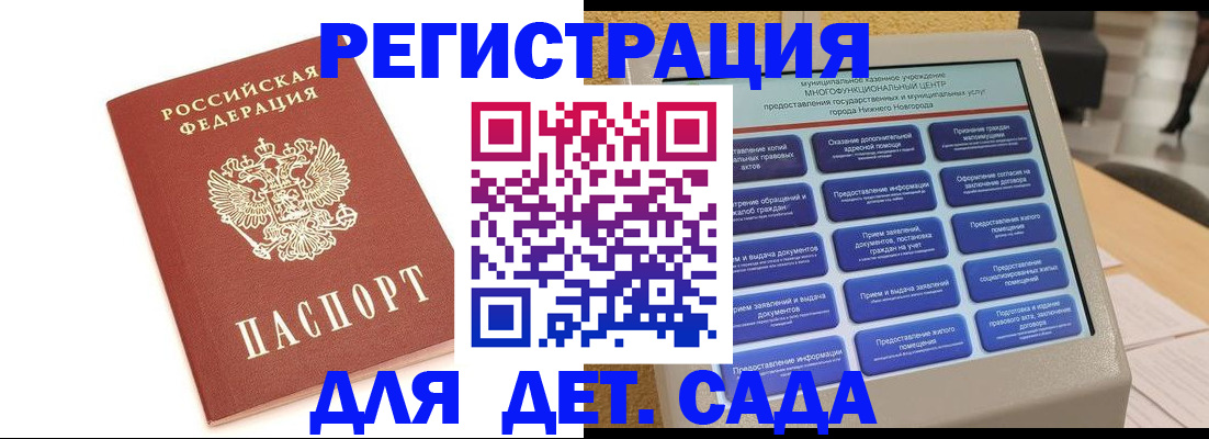 временная регистрация недорого в Ангарске