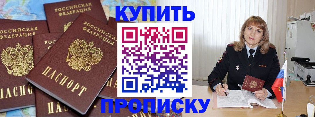 пропишу в квартире в Ангарске